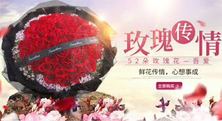 吉林松原市前郭尔罗斯县鲜花速递